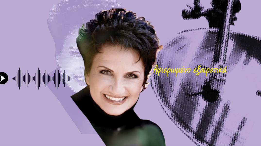 Η Άλκηστις Πρωτοψάλτη διαλέγει ένα τραγούδι