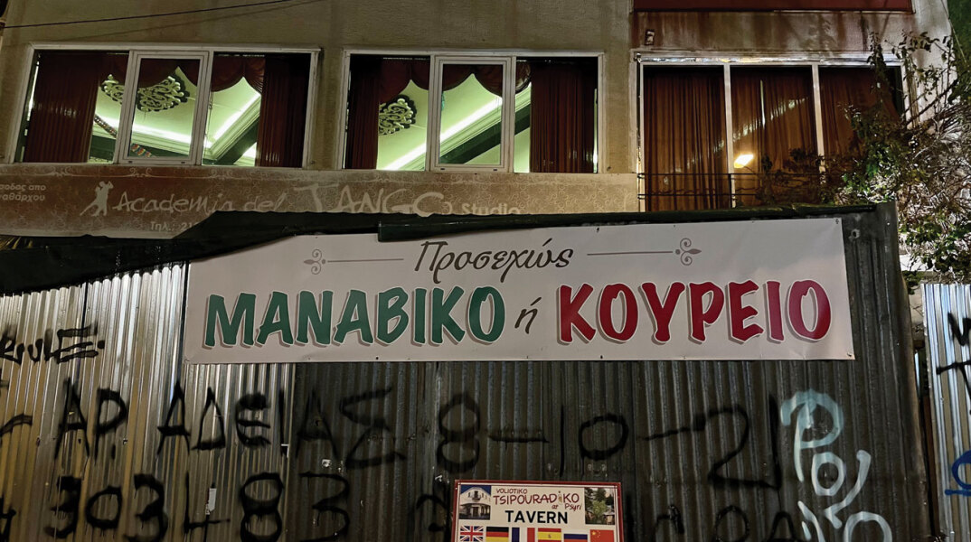 Tα μεγάλα διλήμματα της ζωής (στου Ψυρρή)