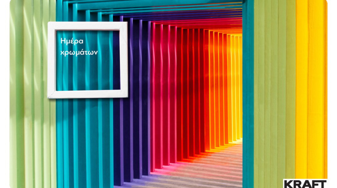 Η KRAFT Paints γιορτάζει την Παγκόσμια Ημέρα Χρωμάτων