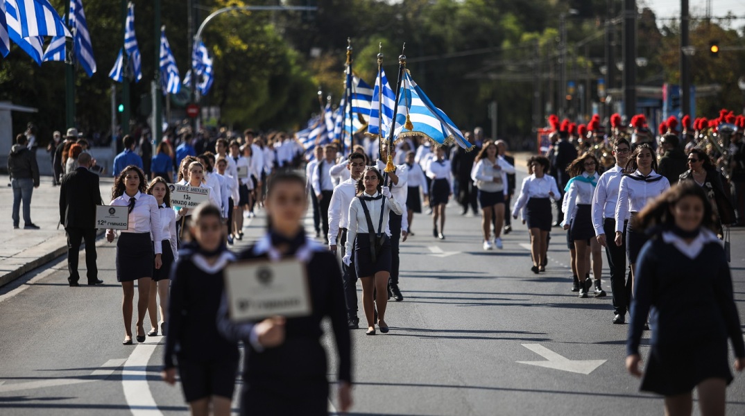 Μαθητική παρέλαση