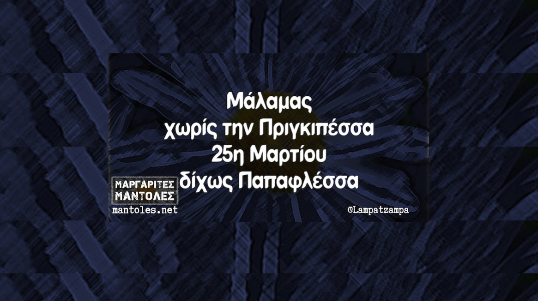 Αστεία memes, ατάκες, YOLO βίντεο, virals που ανέβηκαν στο διαδίκτυο και μας έκαναν να γελάσουμε