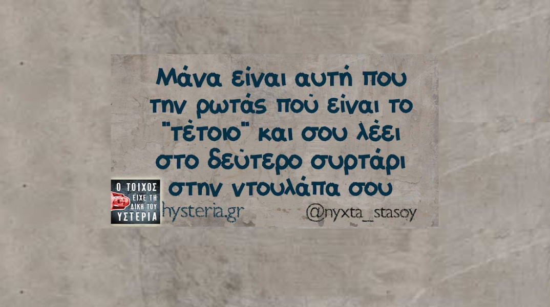 Αστεία memes, ατάκες, YOLO βίντεο, virals που ανέβηκαν στο διαδίκτυο και μας έκαναν να γελάσουμε