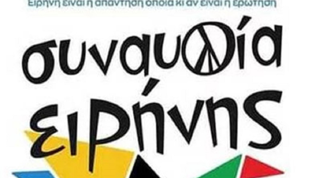 Καλύβας - «Συναυλία ειρήνης»: Γιατί οι καλλιτέχνες μας φλομώνουν στην υποκρισία
