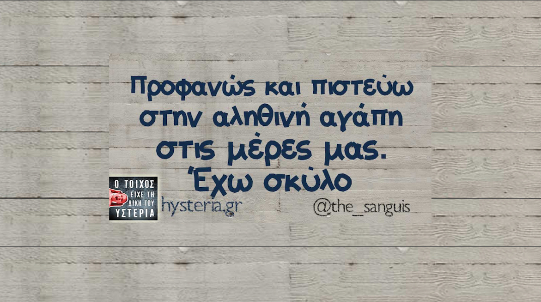 Αστεία memes, ατάκες, YOLO βίντεο, virals που ανέβηκαν στο διαδίκτυο και μας έκαναν να γελάσουμε