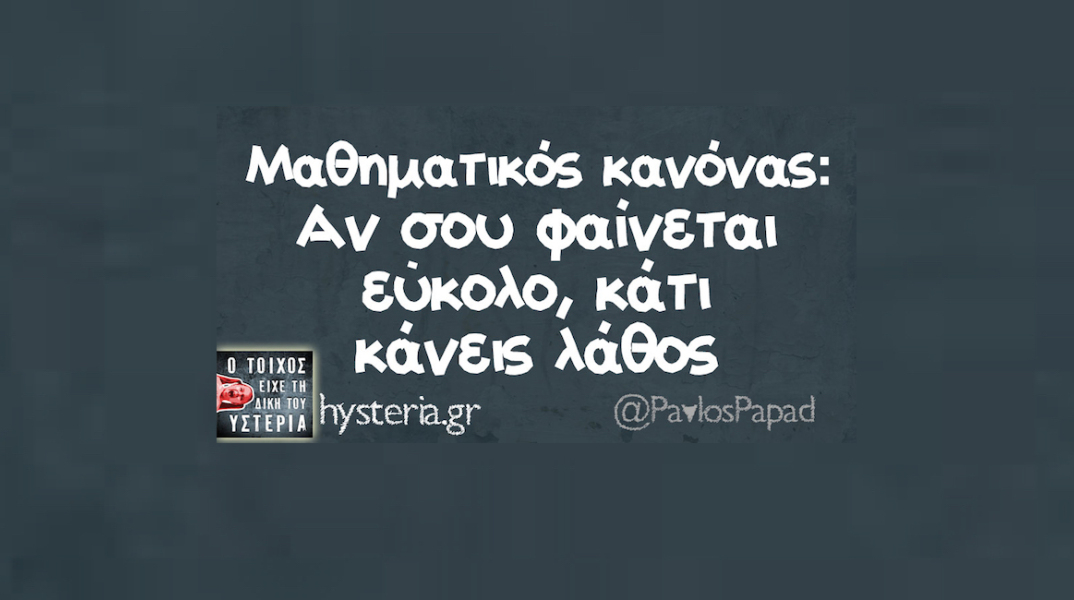 Αστεία memes, ατάκες, YOLO βίντεο, virals που ανέβηκαν στο διαδίκτυο και μας έκαναν να γελάσουμε