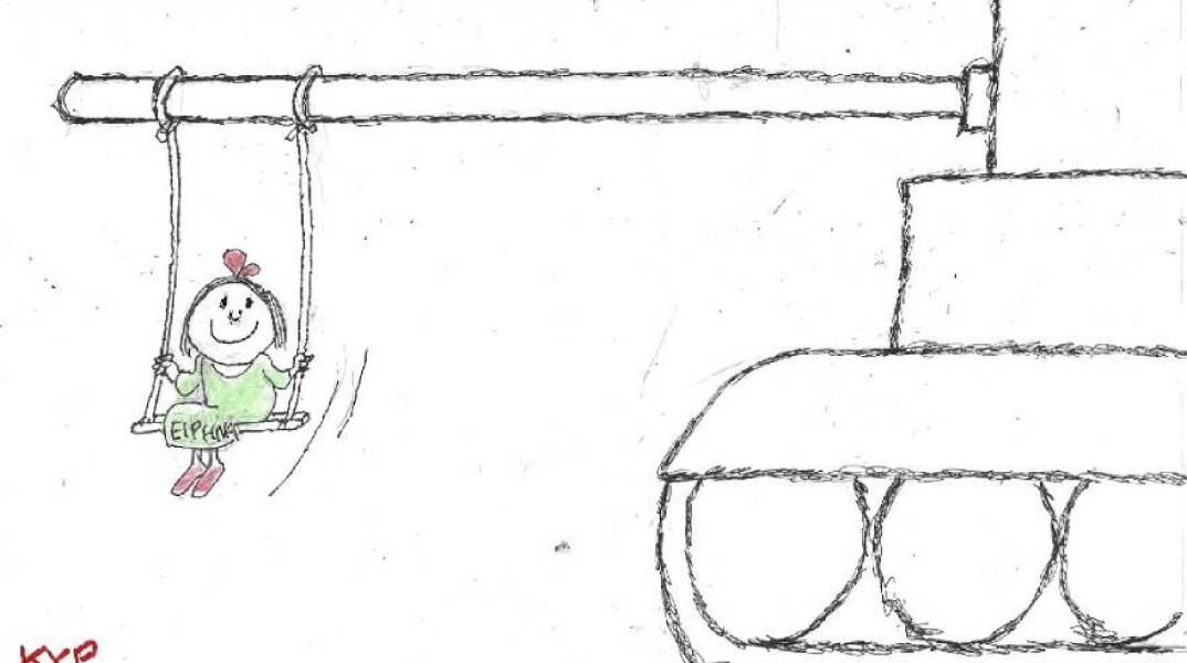 Η γελοιογραφία του ΚΥΡ για τον ρωσο-ουκρανικό πόλεμο και την ειρήνη