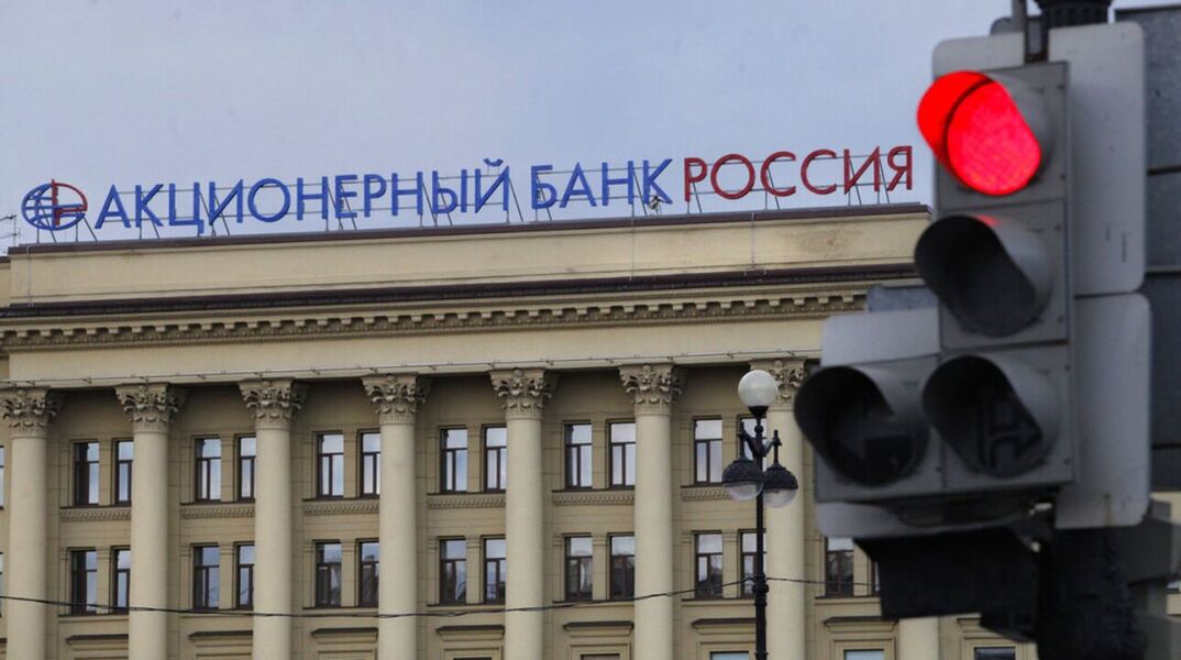 Η Κεντρική Τράπεζα της Ρωσίας
