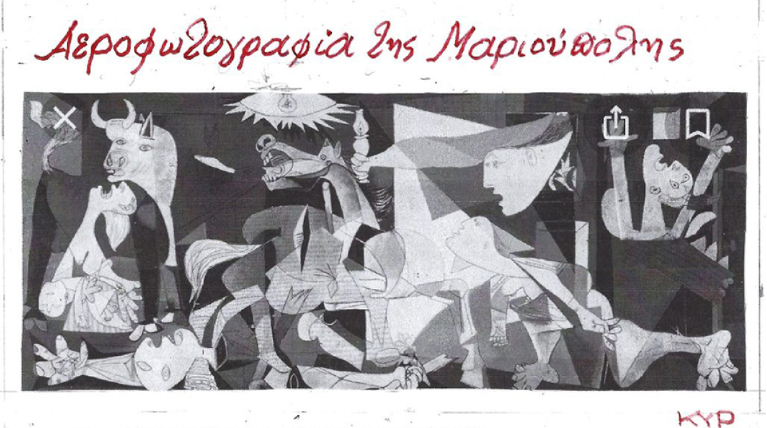 Η γελοιογραφία του ΚΥΡ για τη Μαριούπολη