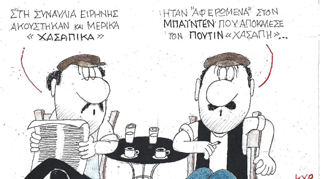 Η γελοιογραφία του ΚΥΡ για τη «Συναυλία της ειρήνης»