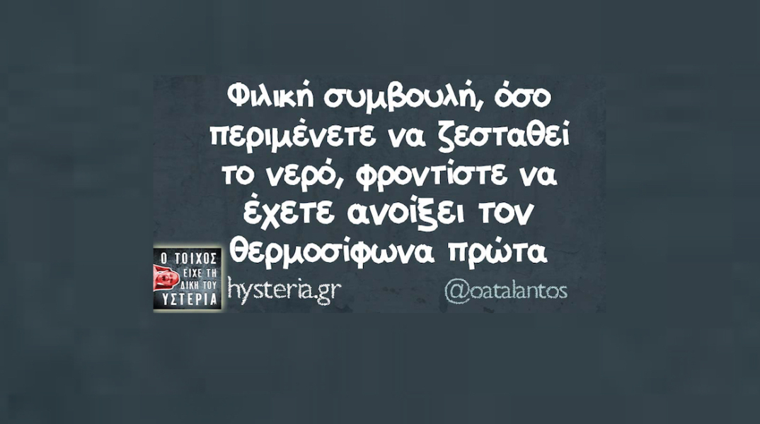 Αστεία memes, ατάκες, YOLO βίντεο, virals που ανέβηκαν στο διαδίκτυο και μας έκαναν να γελάσουμε