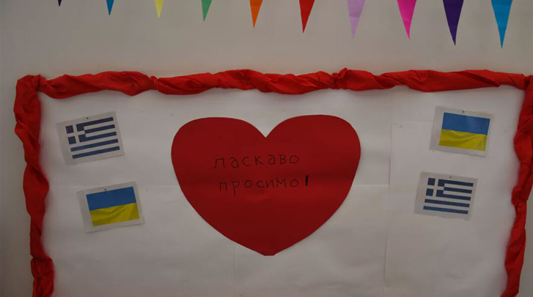 Τα εκπαιδευτήρια Δούκα υποδέχτηκαν 19 παιδιά από την Ουκρανία στο Νηπιαγωγείο