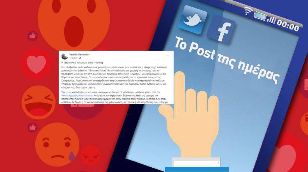 ανάρτηση του Βασίλη Βαμβακά