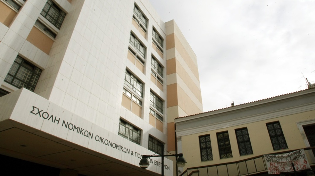 Το κτίριο της Νομικής Σχολής του ΕΚΠΑ