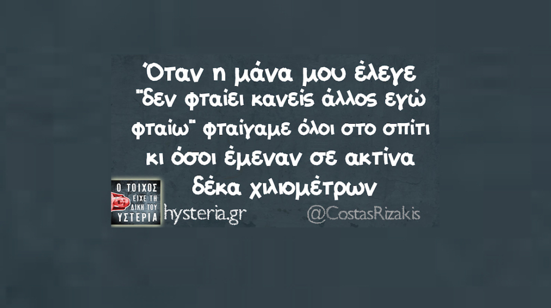 Αστεία memes, ατάκες, YOLO βίντεο, virals που ανέβηκαν στο διαδίκτυο και μας έκαναν να γελάσουμε