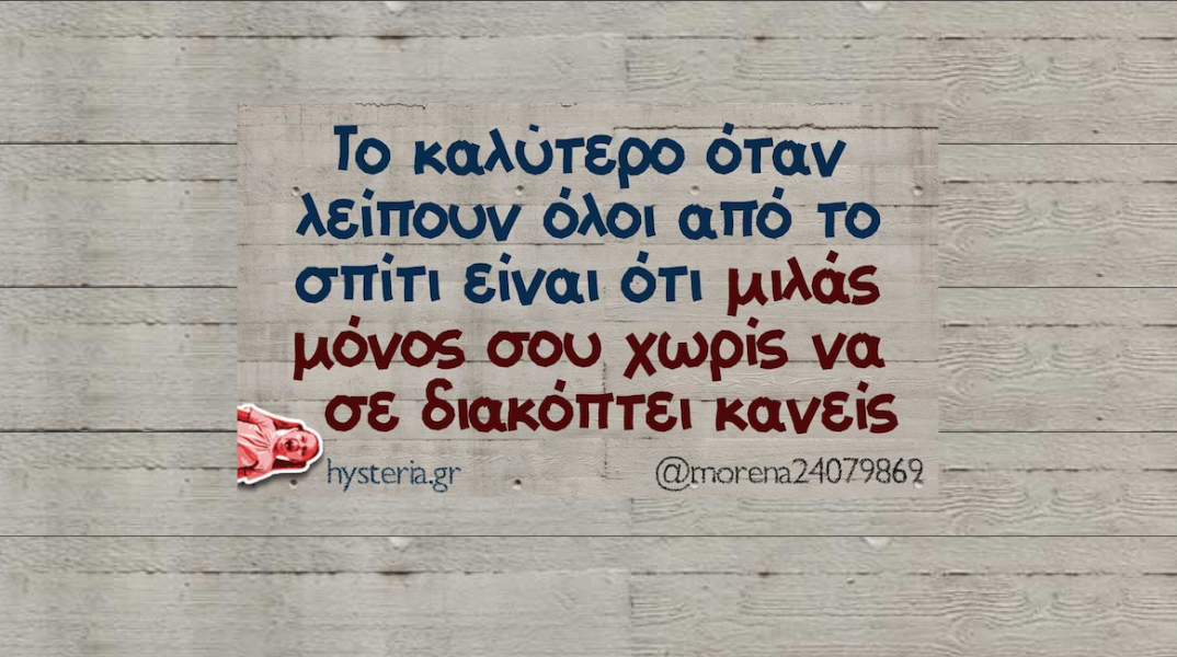 Αστεία memes, ατάκες, YOLO βίντεο, virals που ανέβηκαν στο διαδίκτυο και μας έκαναν να γελάσουμε