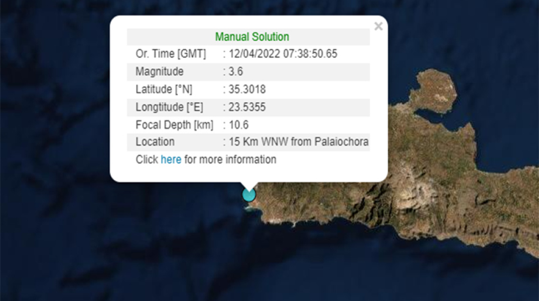 Σεισμός στην Κρήτη