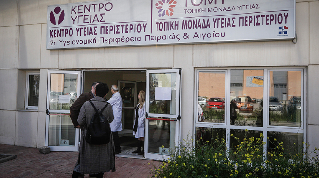 Τοπική Μονάδας Υγείας στο Περιστέρι