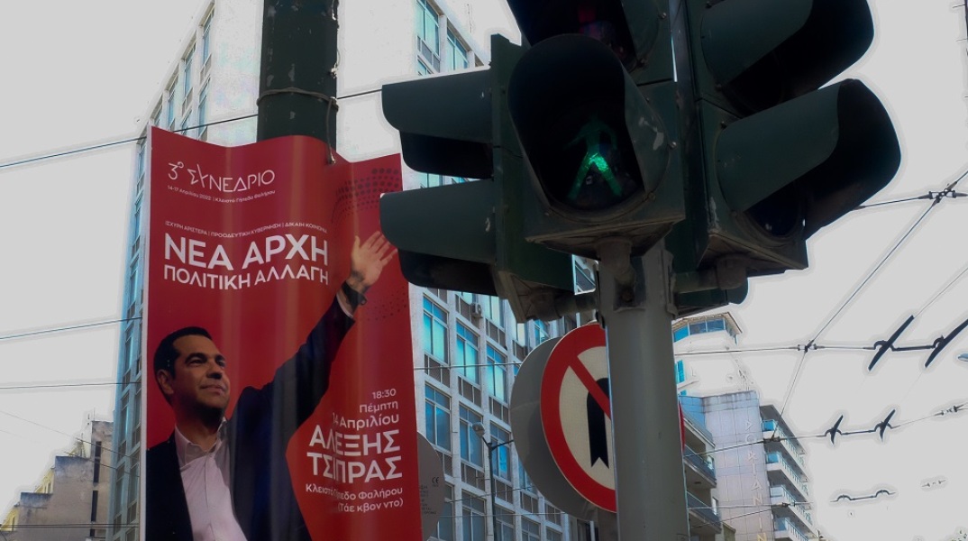 ΑΦΙΣΑ ΓΙΑ ΤΟ ΣΥΝΕΔΡΙΟ ΤΟΥ ΣΥΡΙΖΑ (ΚΟΝΤΑΡΙΝΗΣ ΓΙΩΡΓΟΣ EUROKINISSI)