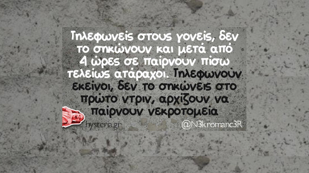 Αστεία memes, ατάκες, YOLO βίντεο, virals που ανέβηκαν στο διαδίκτυο και μας έκαναν να γελάσουμε