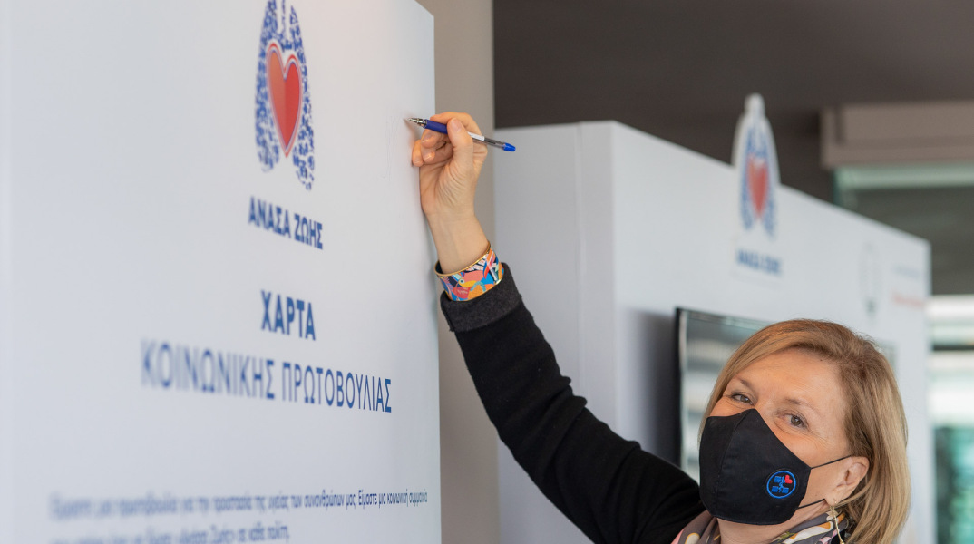 «Ανάσα Ζωής»: Για την πρόληψη του καρκίνου του πνεύμονα 