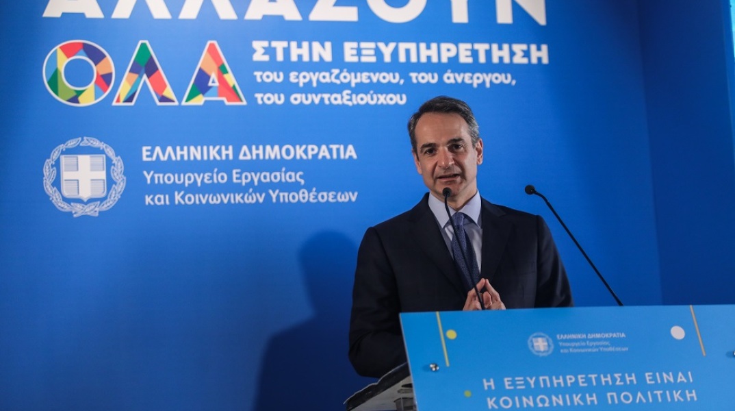 ΕΚΔΗΛΩΣΗ ΤΟΥ ΥΠ. ΕΡΓΑΣΙΑΣ ΓΙΑ ΤΗΝ ΑΝΑΒΑΘΜΙΣΗ ΤΗΣ ΗΛΕΚΤΡΟΝΙΚΗΣ ΕΞΥΠΗΡΕΤΗΣΗΣ ΤΩΝ ΠΟΛΙΤΩΝ ΑΠΟ ΤΙΣ ΥΠΗΡΕΣΙΕΣ ΚΑΙ ΤΟΥΣ ΦΟΡΕΙΣ ΚΟΙΝΩΝΙΚΗΣ ΑΣΦΑΛΙΣΗΣ ΚΑΙ ΑΠΑΣΧΟΛΗΣΗΣ ΠΑΡΟΥΣΙΑ ΤΟΥ ΠΡΩΘΥΠΟΥΡΓΟΥ ΚΥΡ. ΜΗΤΣΟΤΑΚΗ (ΓΙΑΝΝΗΣ ΠΑΝΑΓΟΠΟΥΛΟΣ/EUROKINISSI)