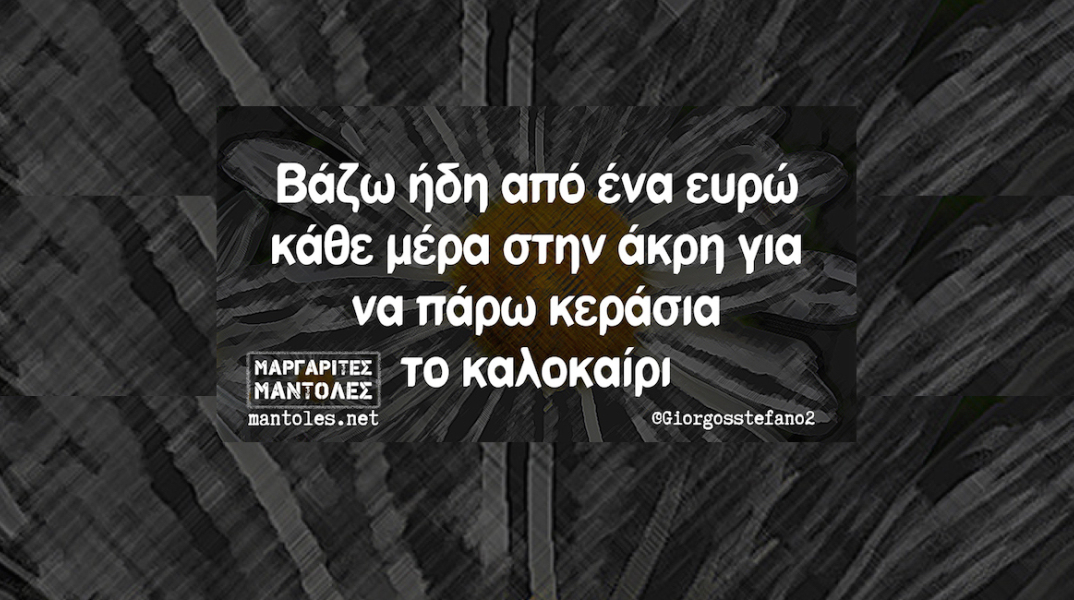 Αστεία memes, ατάκες, YOLO βίντεο, virals που ανέβηκαν στο διαδίκτυο και μας έκαναν να γελάσουμε