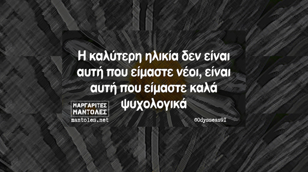 Αστεία memes, ατάκες, YOLO βίντεο, virals που ανέβηκαν στο διαδίκτυο και μας έκαναν να γελάσουμε