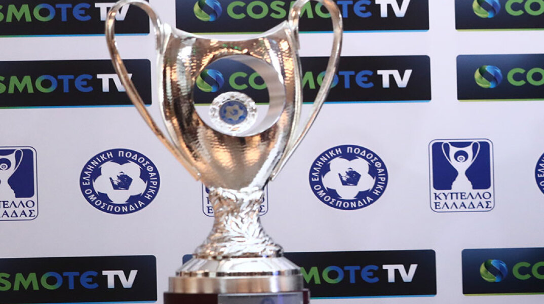 Κύπελλο Ελλάδος