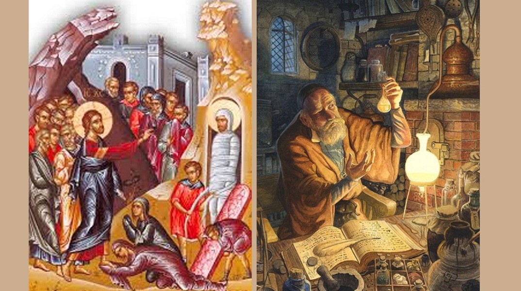 Από το εξώφυλλο του βιβλίου «Θεολογική και Χημική Επισκόπηση της Ανάστασης του Λαζάρου και του Χριστού σύμφωνα με το Κατά Ιωάννην Ευαγγέλιο» εκδ. ΕΚΠΑ