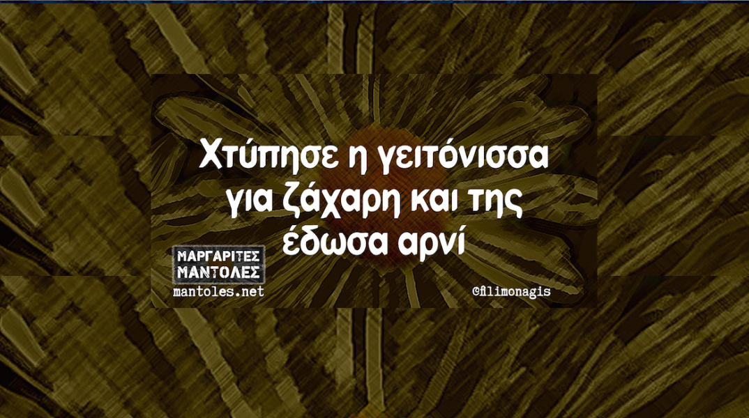 Αστεία memes, ατάκες, YOLO βίντεο, virals που ανέβηκαν στο διαδίκτυο και μας έκαναν να γελάσουμε