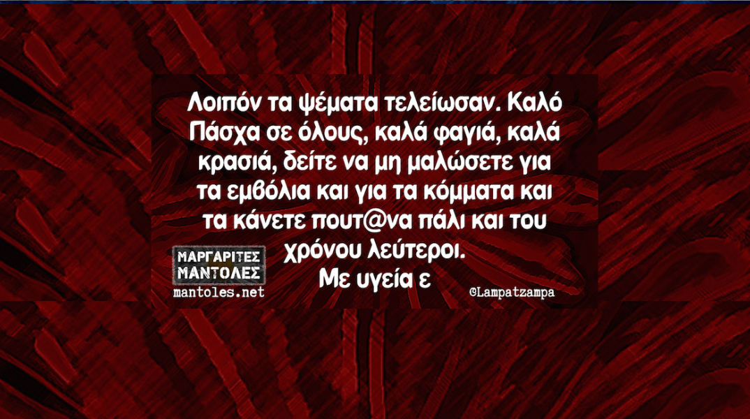 Αστεία memes, ατάκες, YOLO βίντεο, virals που ανέβηκαν στο διαδίκτυο και μας έκαναν να γελάσουμε