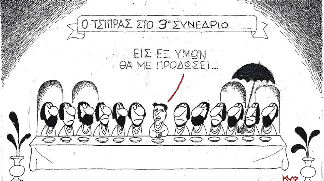 Ο ΚΥΡ σχολιάζει την επικαιρότητα με μια γελοιογραφία
