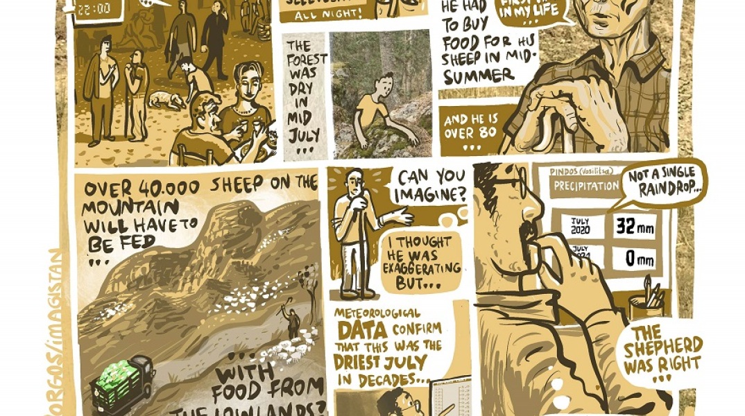 Κλιματική αλλαγή - Window Comics: Δημιουργοί κόμικς από όλο τον κόσμο σχεδιάζουν και στέλνουν μήνυμα. 