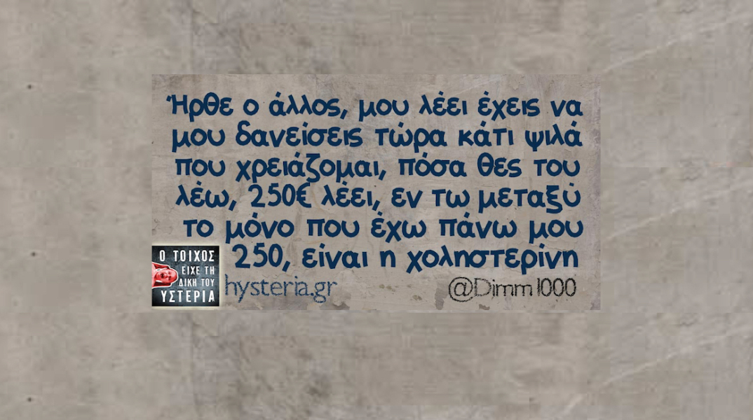 Αστεία memes, ατάκες, YOLO βίντεο, virals που ανέβηκαν στο διαδίκτυο και μας έκαναν να γελάσουμε
