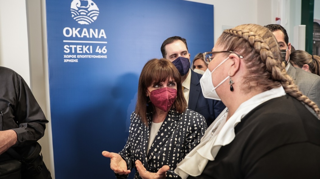 Η Πρόεδρος της Δημοκρατίας, Κατερίνα Σακελλαροπούλου, στα εγκαίνια του πρώτου Χώρου Εποπτευόμενης Χρήσης «Steki 46»
