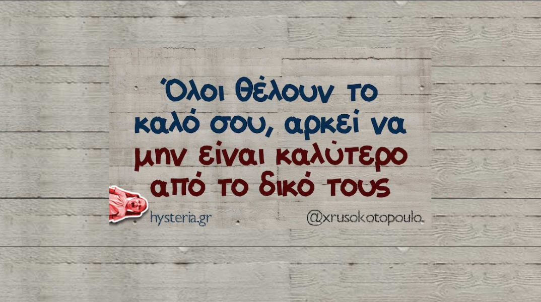 αστείο