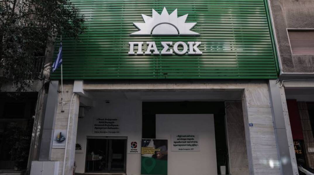 Τα γραφεία του Κινήματος Αλλαγής - ΠΑΣΟΚ στη Χαριλάου Τρικούπη στα Εξάρχεια