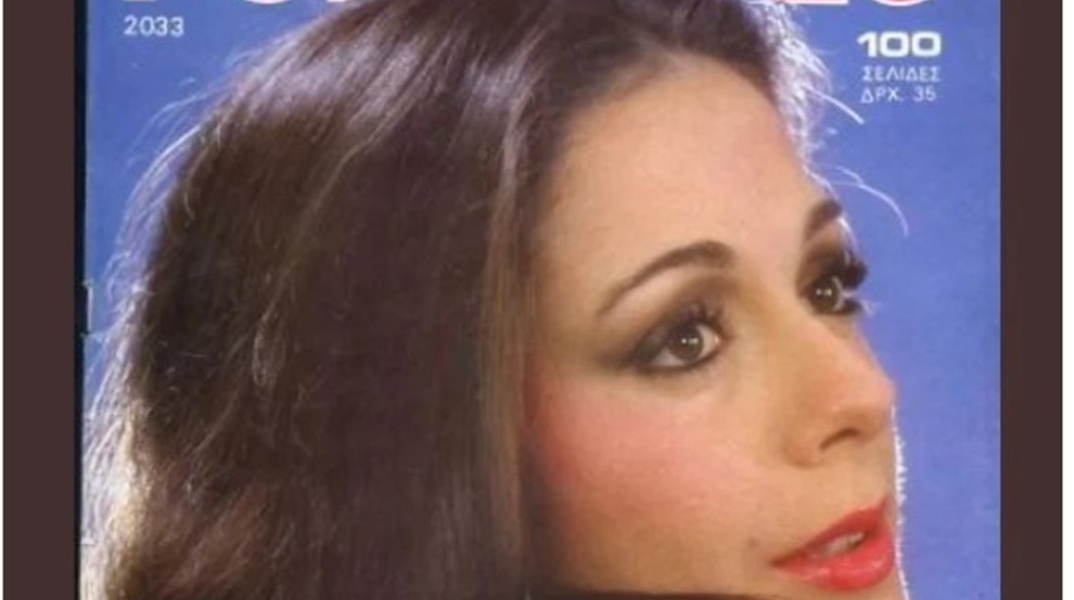Η ηθοποιός Αλέκα Λαμπρινού σε εξώφυλλο του περιοδικού Ρομάντζο