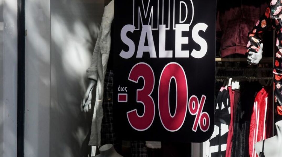 Ενδιάμεσες εαρινές εκπτώσεις