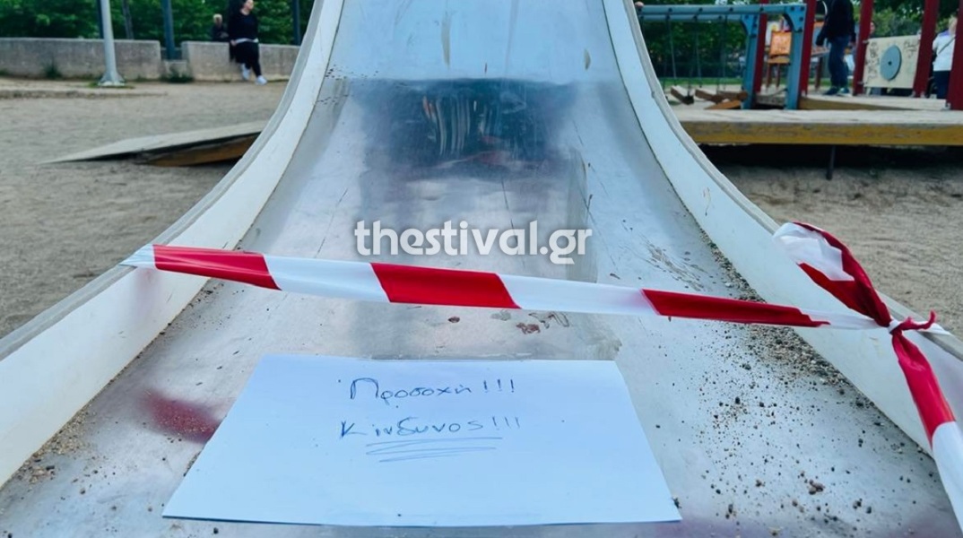 Κορδέλα και σημείωμα που γράφει «προσοχή κίνδυνος» στην τσουλήθρα όπου τραυματίστηκε η 8χρονη στη Θεσσαλονίκη