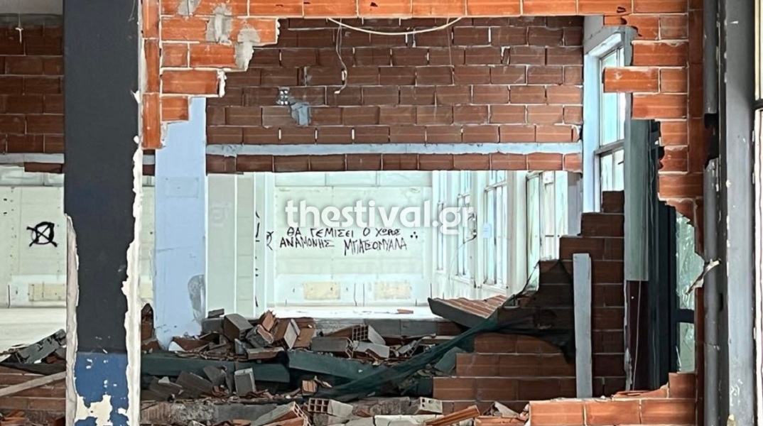 Κρανίου τόπο θυμίζει το ισόγειο του Τμήματος Βιολογίας του Αριστοτελείου Πανεπιστημίου Θεσσαλονίκης.