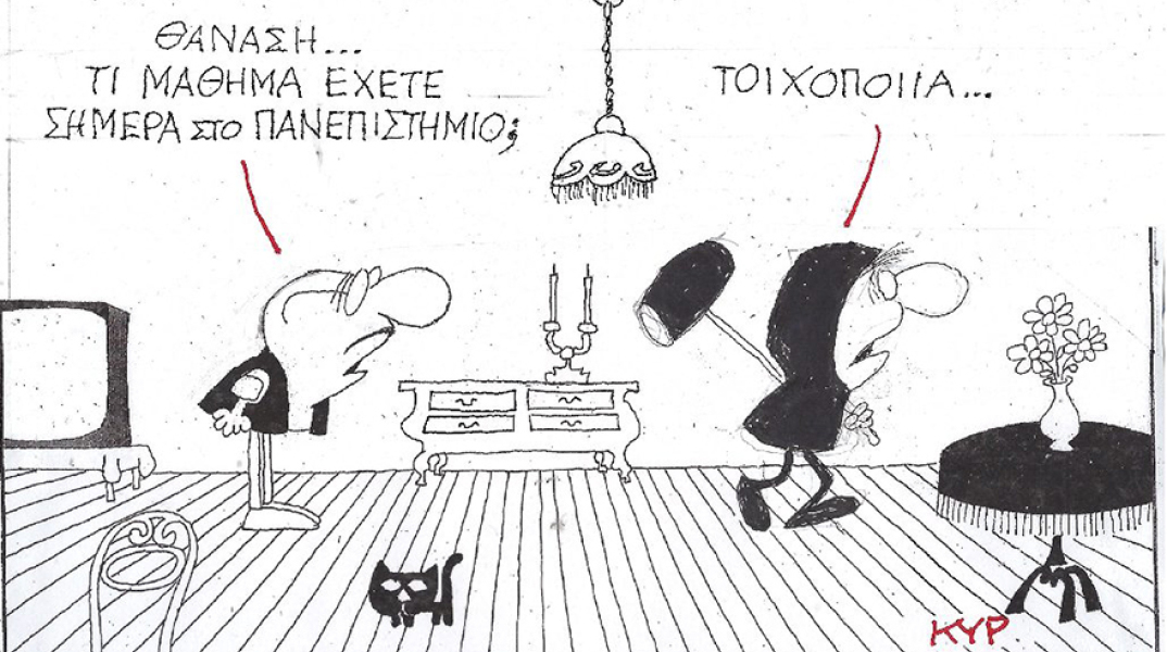 Η γελοιογραφία του ΚΥΡ με αφορμή τους βανδαλισμούς στο ΑΠΘ