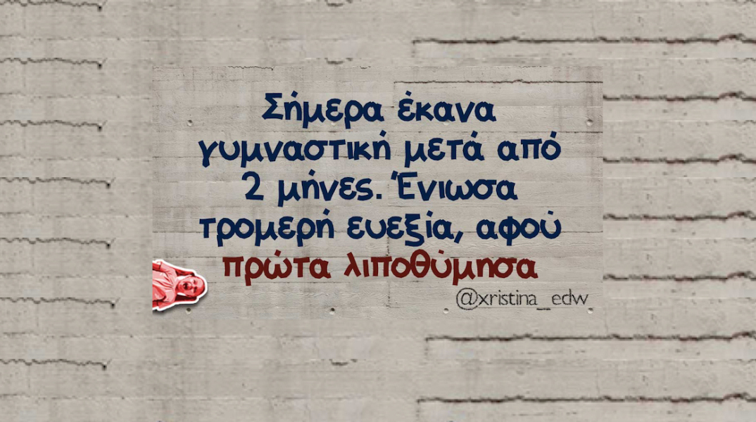 Αστεία memes, ατάκες, YOLO βίντεο, virals που ανέβηκαν στο διαδίκτυο και μας έκαναν να γελάσουμε