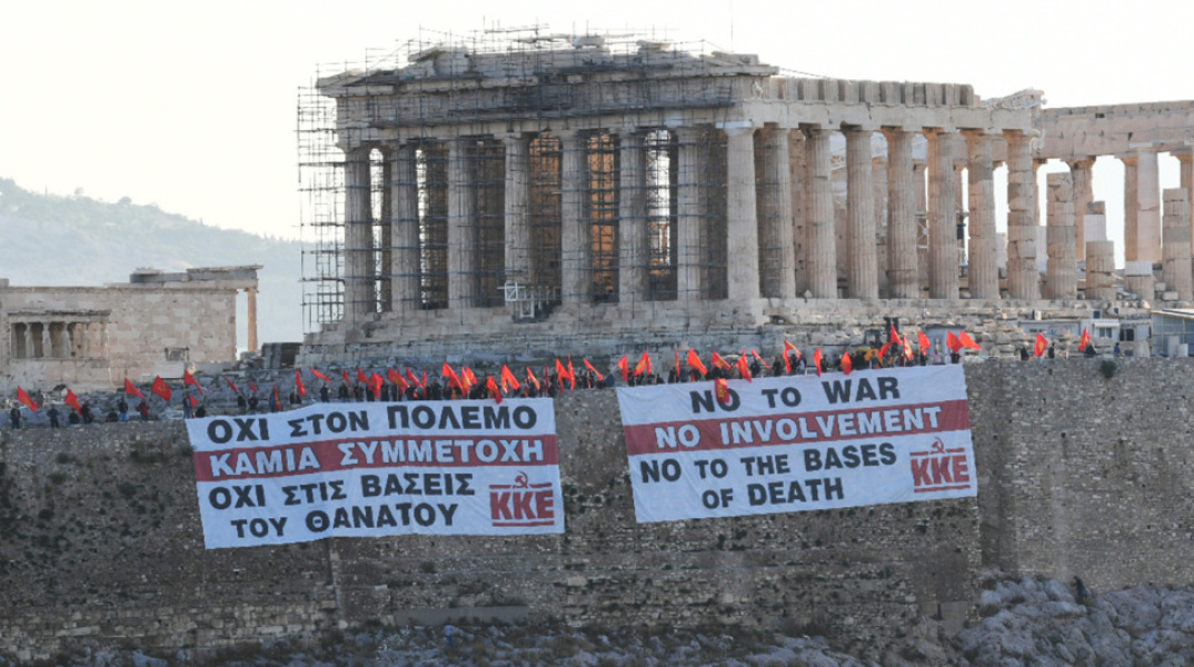 ΚΚΕ, Ακρόπολη