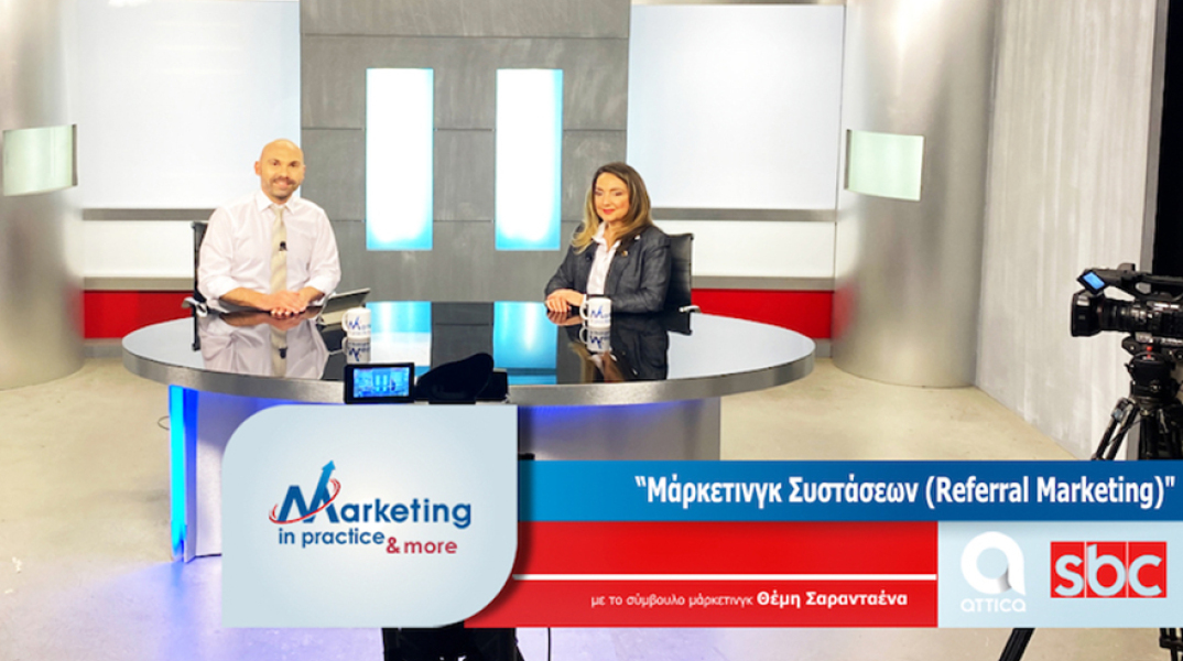 Θέμης Σαρανταένας και Έλλη Γλύτσου συζητούν στην τηλεοπτική εκπομπή Marketing in Practice and more.