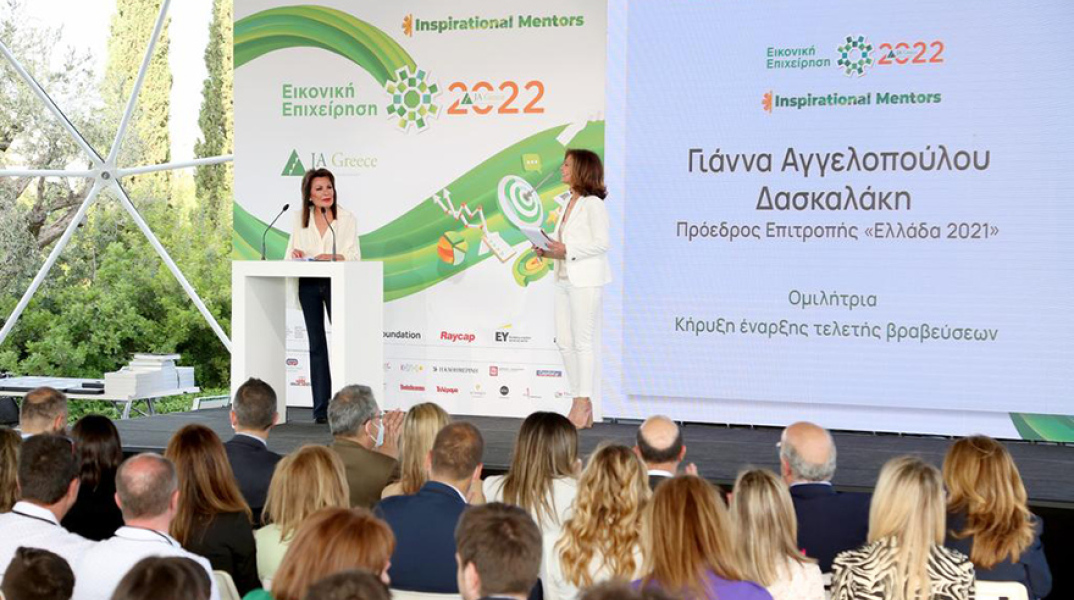 Γιάννα Αγγελοπούλου: Η σημαντική αποστολή να εμπνέεις και να καθοδηγείς τη νέα γενιά