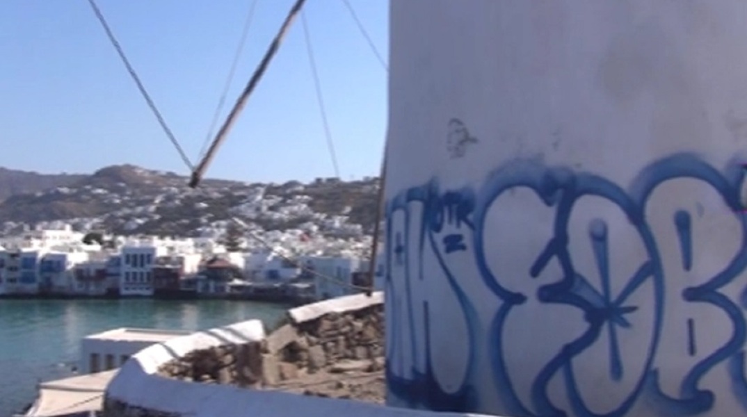Μύκονος: Έβαψαν με γκράφιτι τους διάσημους Μύλους