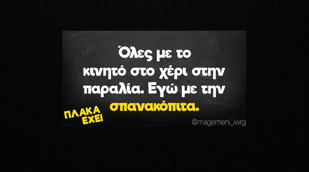 αστείο