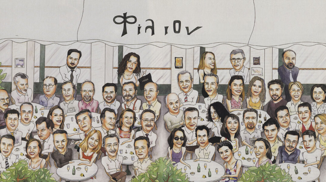 Εικονογράφηση του Φίλιον από τον Νεκτάριο Σταματόπουλο