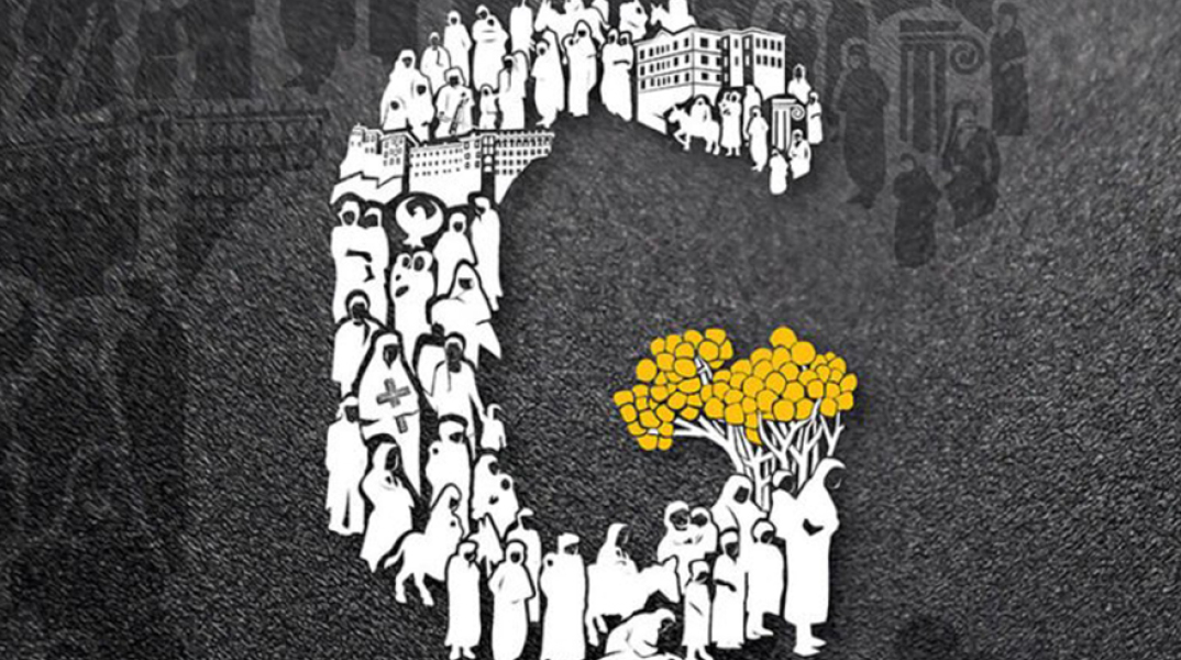 19 Μαΐου - Ημέρα μνήμης της Γενοκτονίας των Ελλήνων του Πόντου